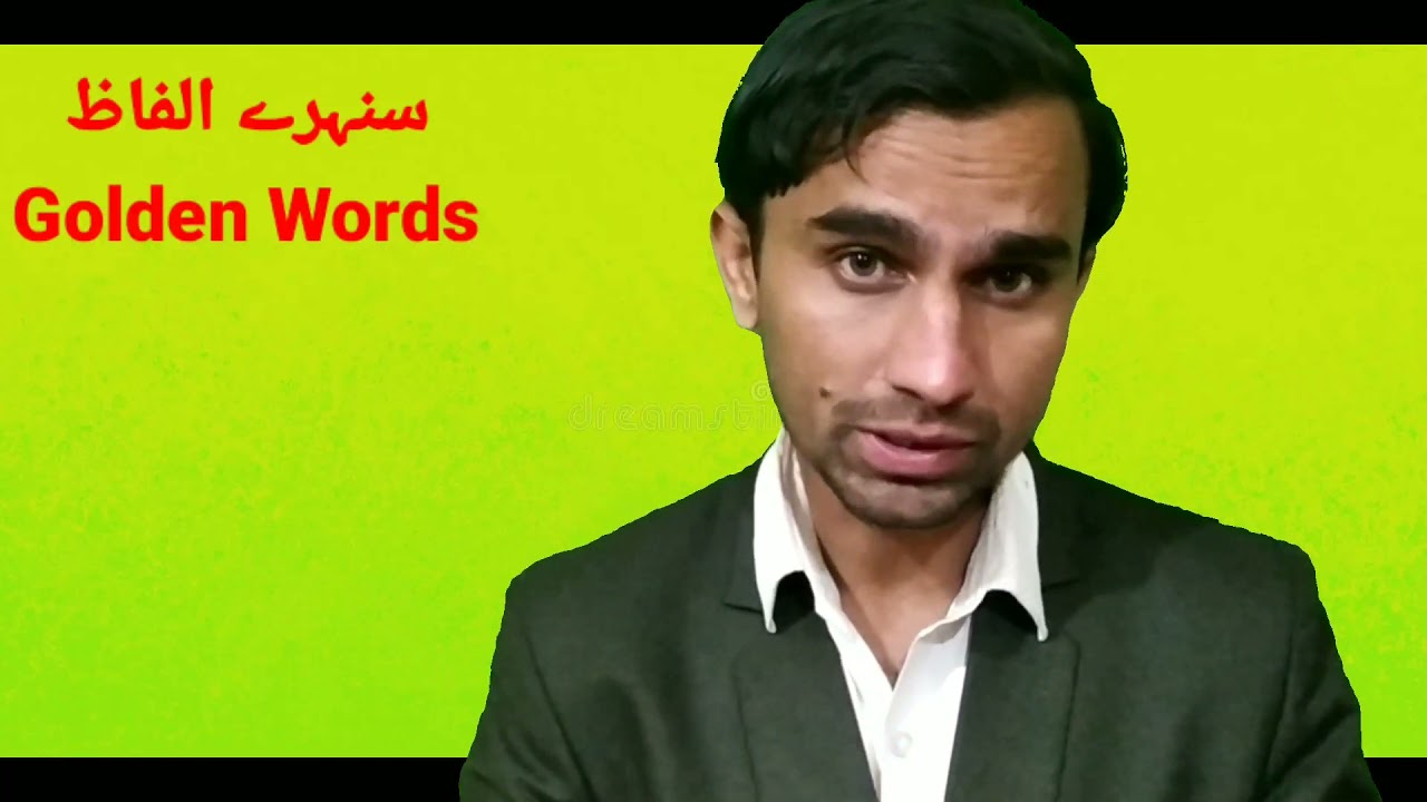 Golden words/sunhere alfaaz