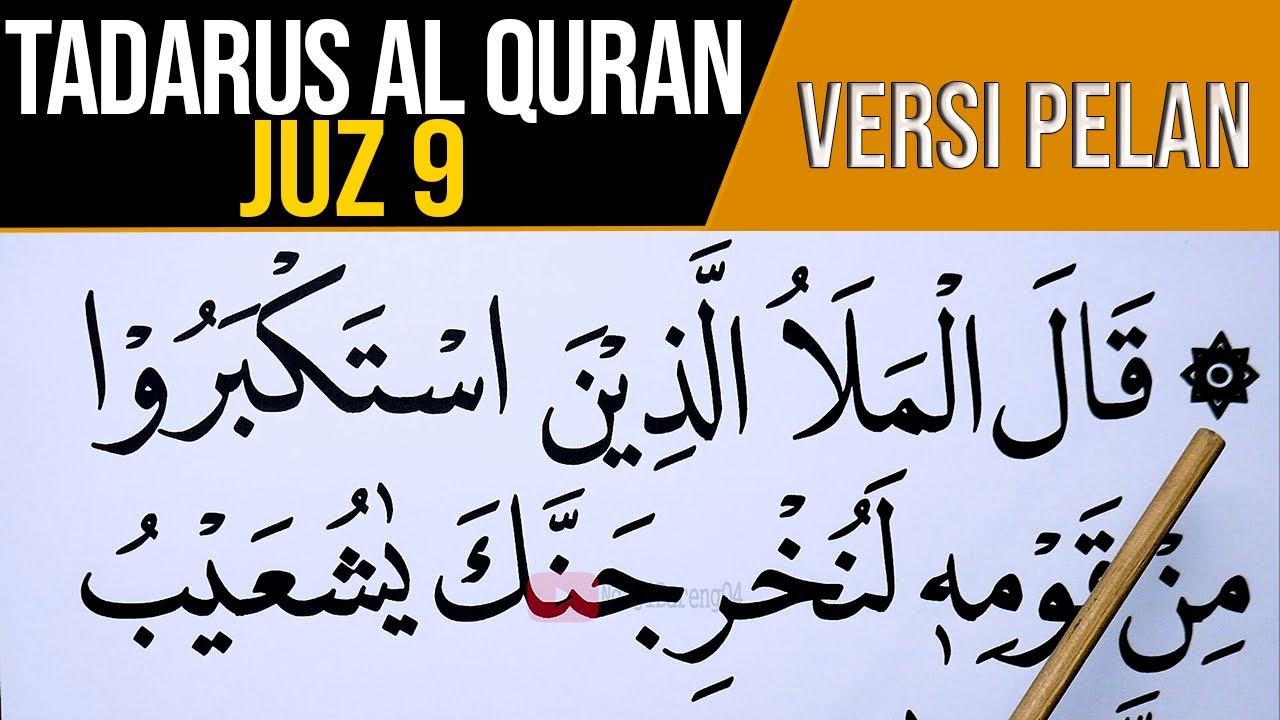 BELAJAR NGAJI AL QURAN JUZ 9 FULL LENGKAP VERSI HURUF EXTRA BESAR DAN PELAN PELAN