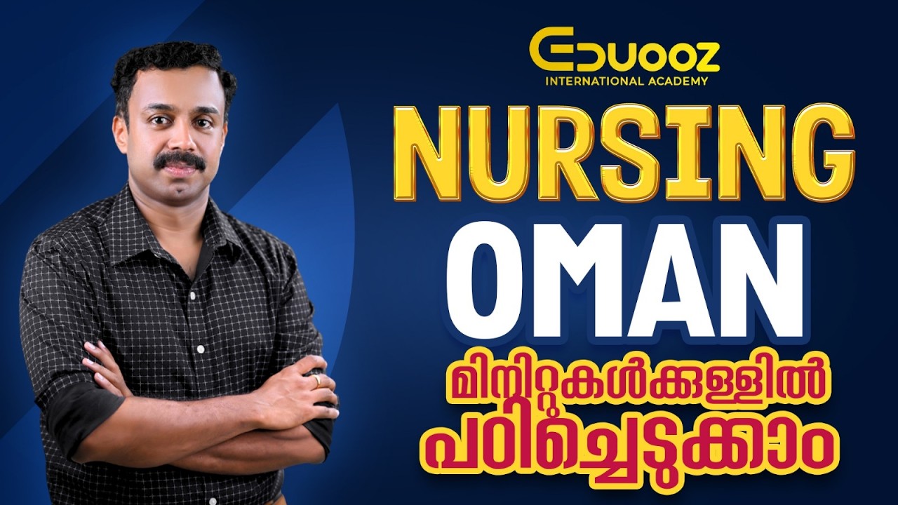 Oman Nursing Guide | Complete Career Details | Eduooz International Academy