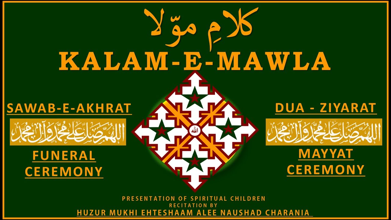 KALAM-E-MAWLA| ZIYARAT | FUNERAL| SAWAB-E-AKHRAT | BY HUZUR MUKHI EHTESHAAM ALEE