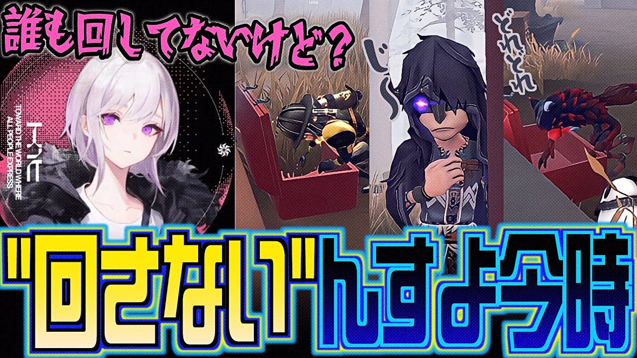 この時代の主流は暗号機解読しないんすよ、さソりさん... 【第五人格/Identity V】