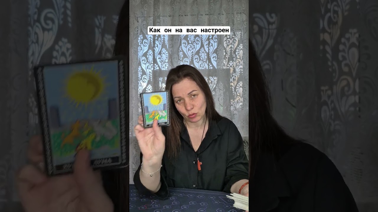 #будущее #tarot #вспоминаетлименя #таро #стоитлиждатьтаро #taro #тарочточувствует #гадание #события