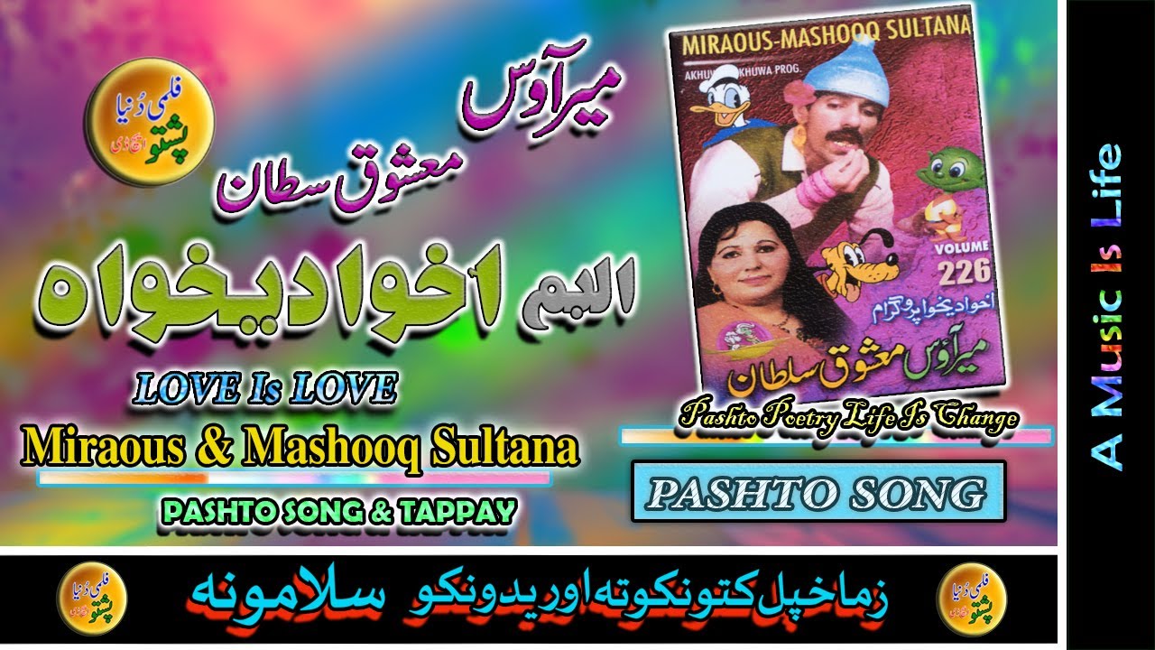 Mirawas & Mashoq Sultan II Pashto Comdey Song II Hatow Bachow II Vol - 226
