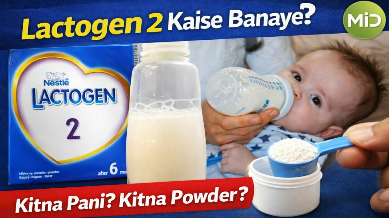 Baby Ko Lactogen 2 Kaise Pilaye? 😮 Formula Milk Banane Ka Sahi Tarika 🍼