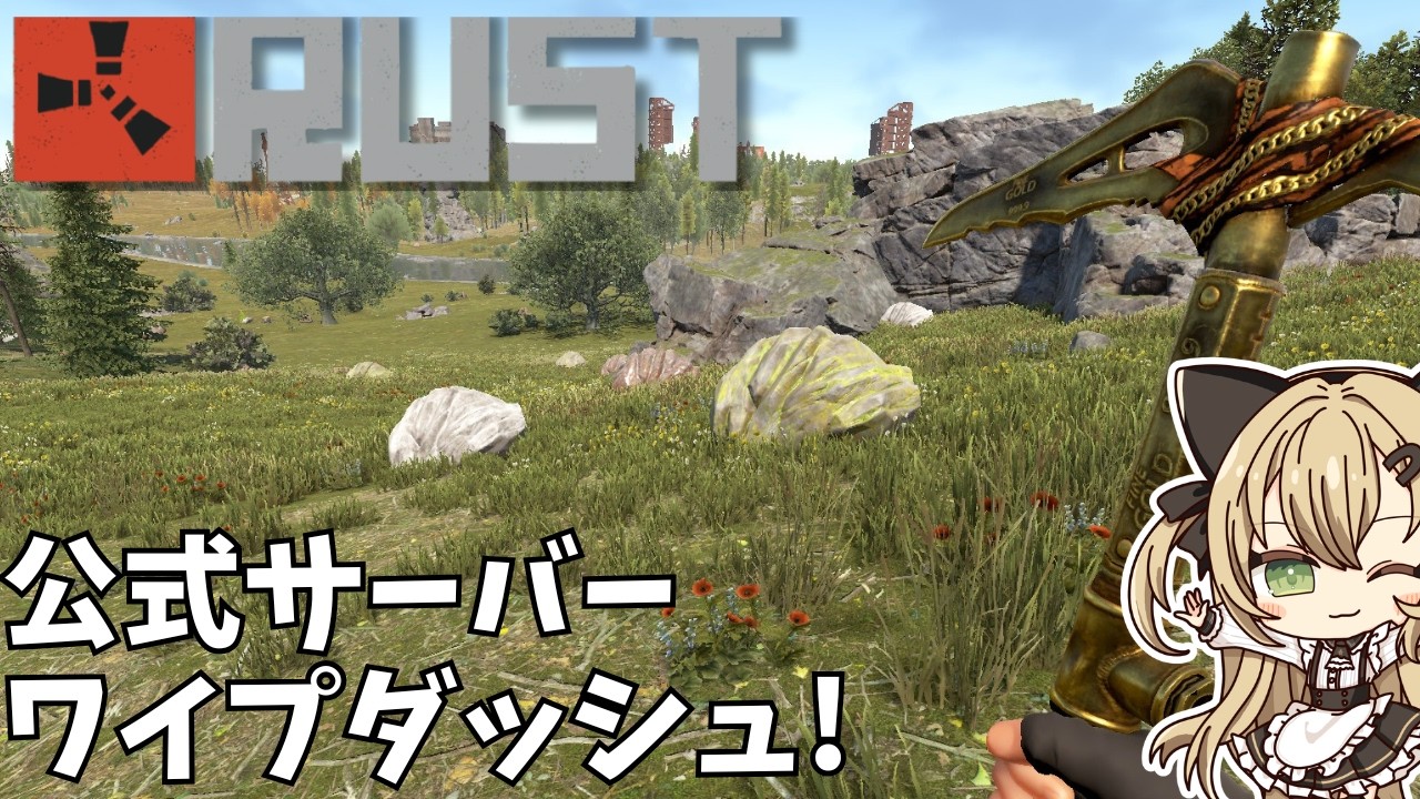 【 #RUST 公式鯖  】day2 砂漠の戦い！ 【RUST実況 PvP ライブ配信】※《menu》PR