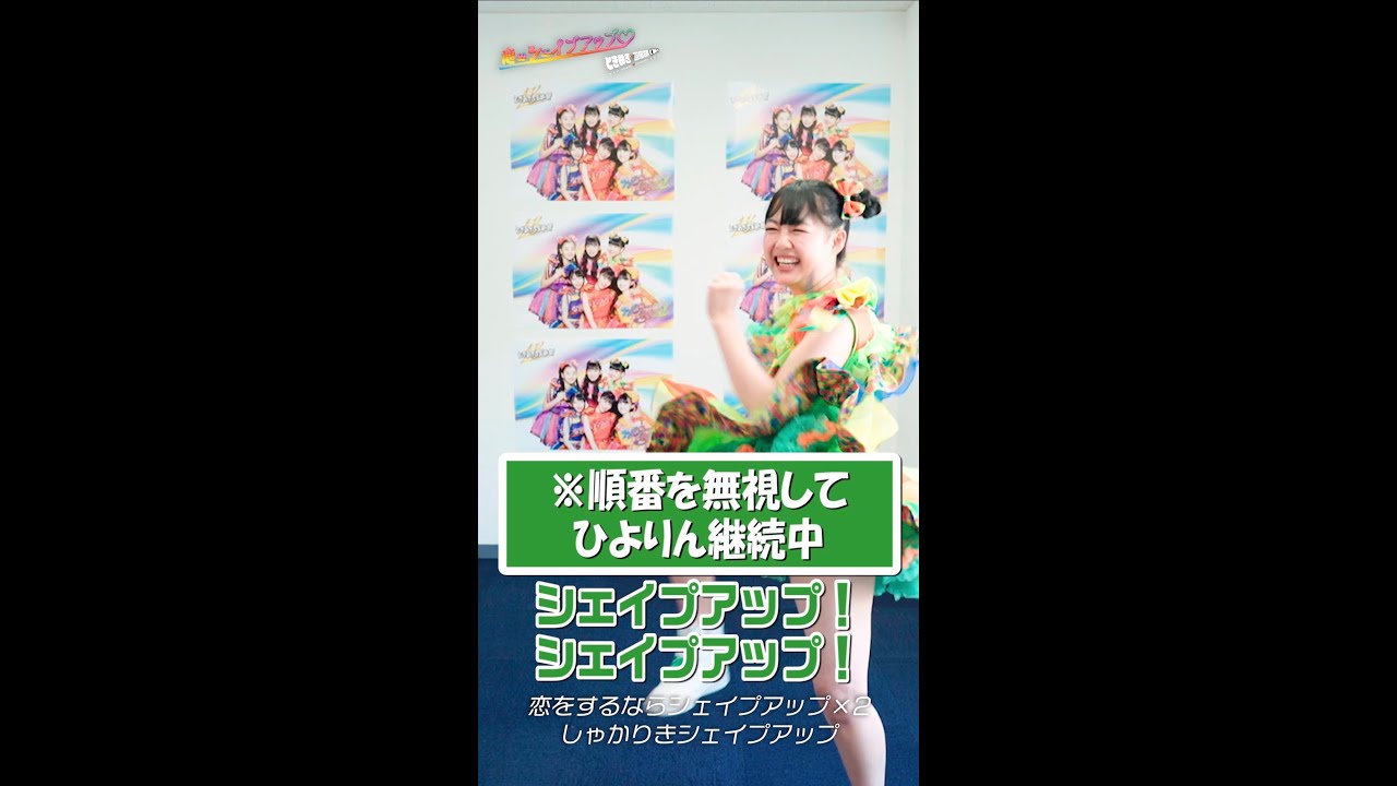 恋のシェイプアップ♡ Cute Video