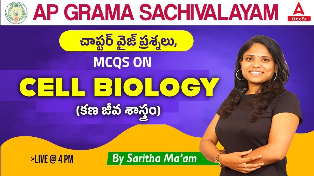 AP Grama Sachivalayam 2023 Biology | Cell Biology MCQ In Telugu | Adda247 Telugu