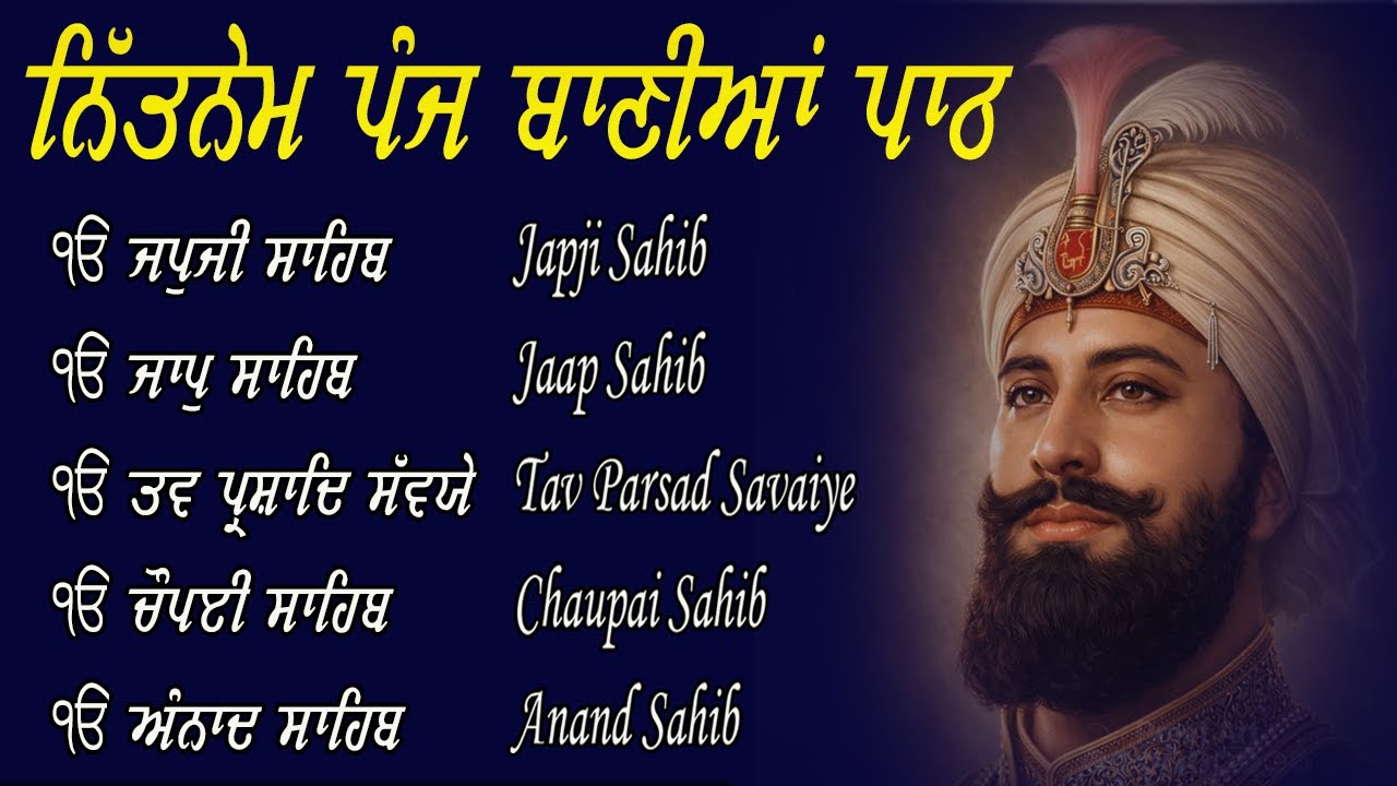 Panj Bani Path Full | 5 Bani Path | Nitnem Sahib | Panj Bani Path | Nitnem Sahib | Waheguru Simran