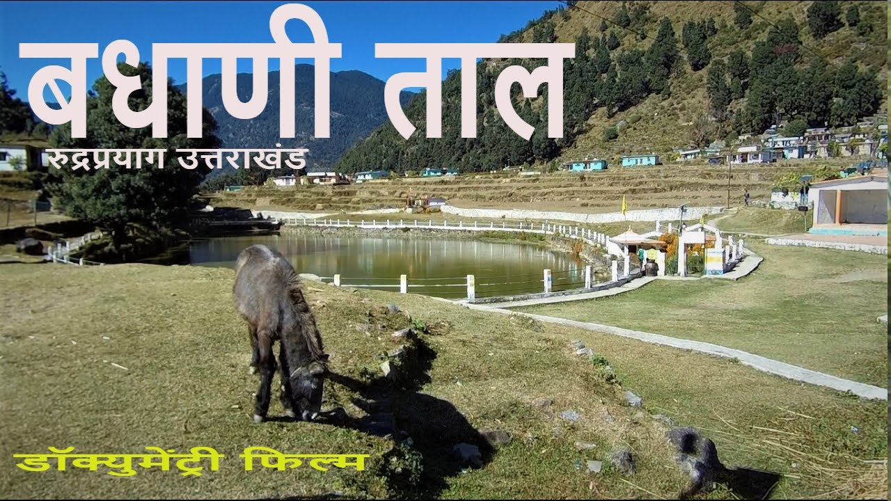 travel last village of india (kedarnath) | border |बधाणी ताल उत्तराखंड