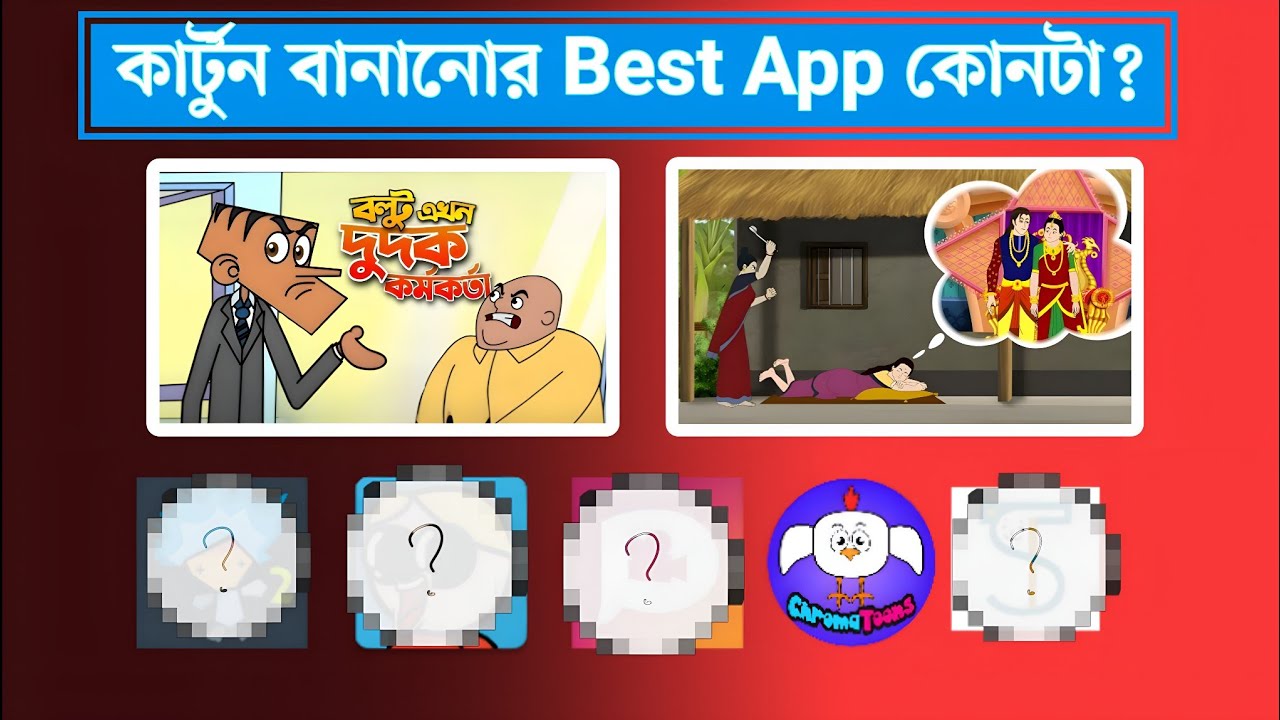আয় করুন Quality Cartoons বানিয়ে ! Cartoons বানানোর ৫টা সেরা Apps