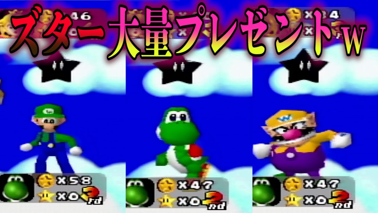 【4人実況】クッパからの贈り物！みんなズターもらって大発狂ｗｗ マリオパーティ1#3