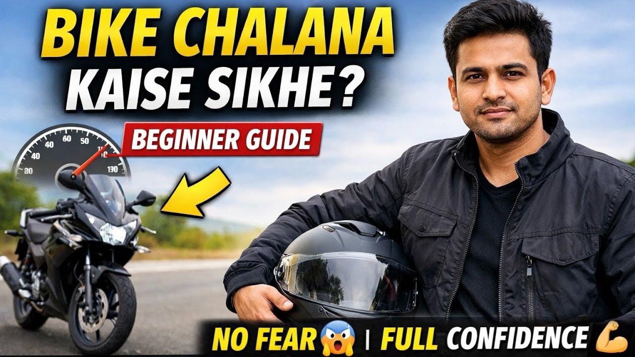 Bike Chalana Kaise Sikhe | Complete Beginner Guide Step by Step | Royal enfield classic 350