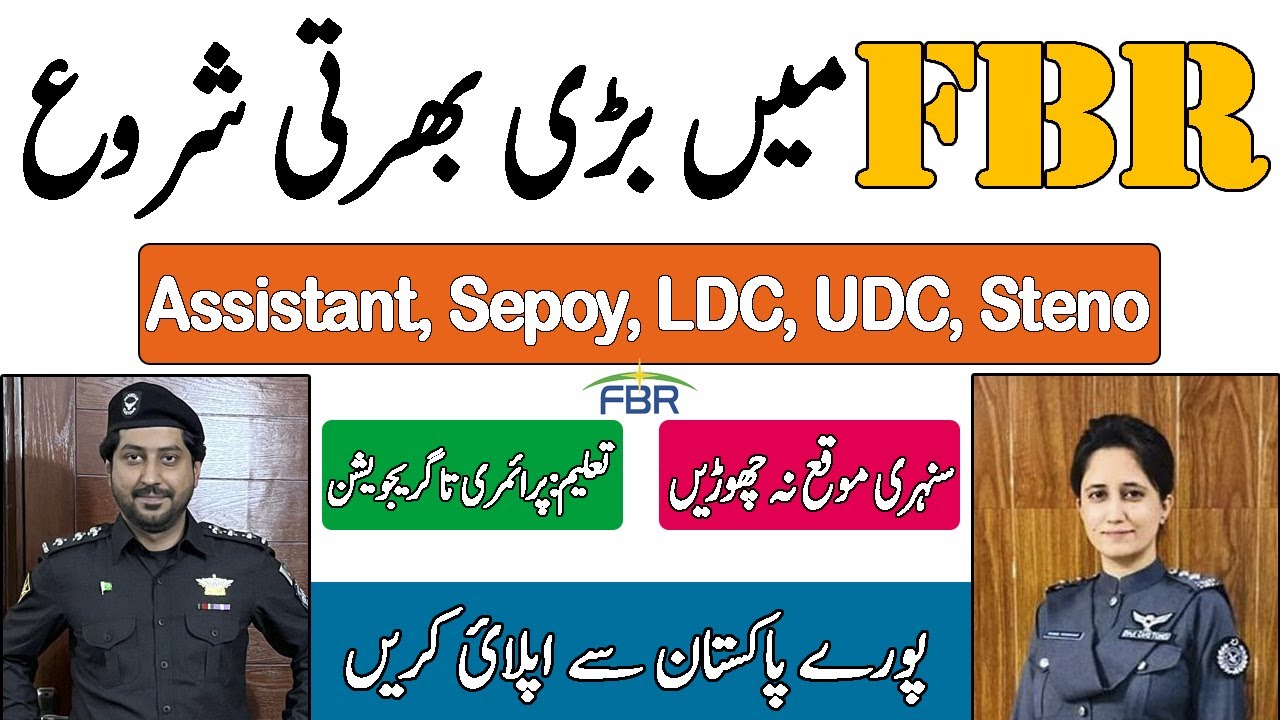 FBR Inspector Customs Jobs 2022 through FPSC Males & Females