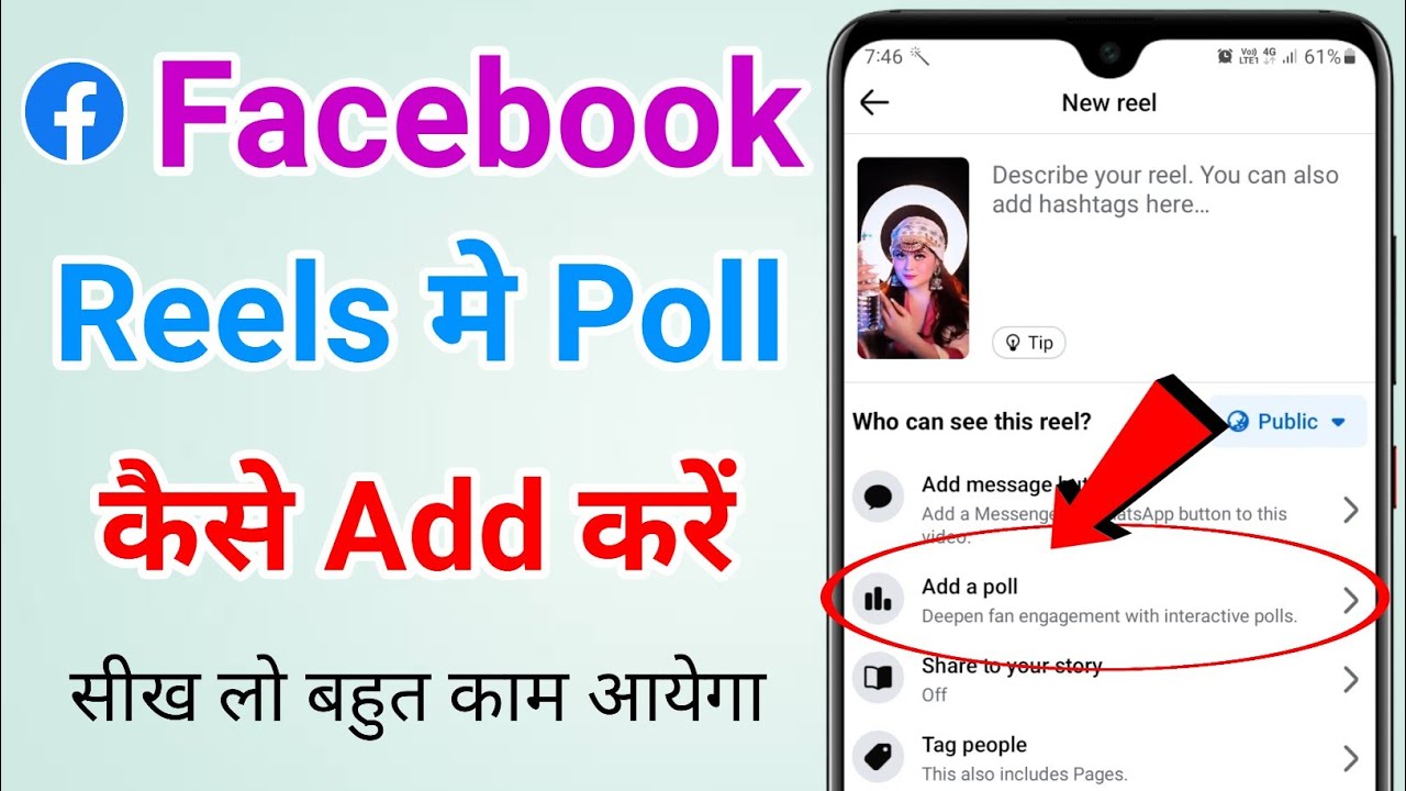 How to create a Poll on facebook reels | Facebook reels me poll kaise create kare