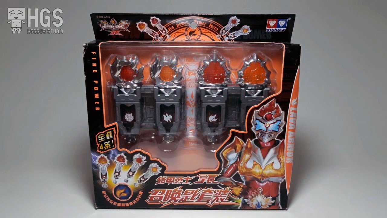 HGS14: DX Armor Hero Lava Key Set