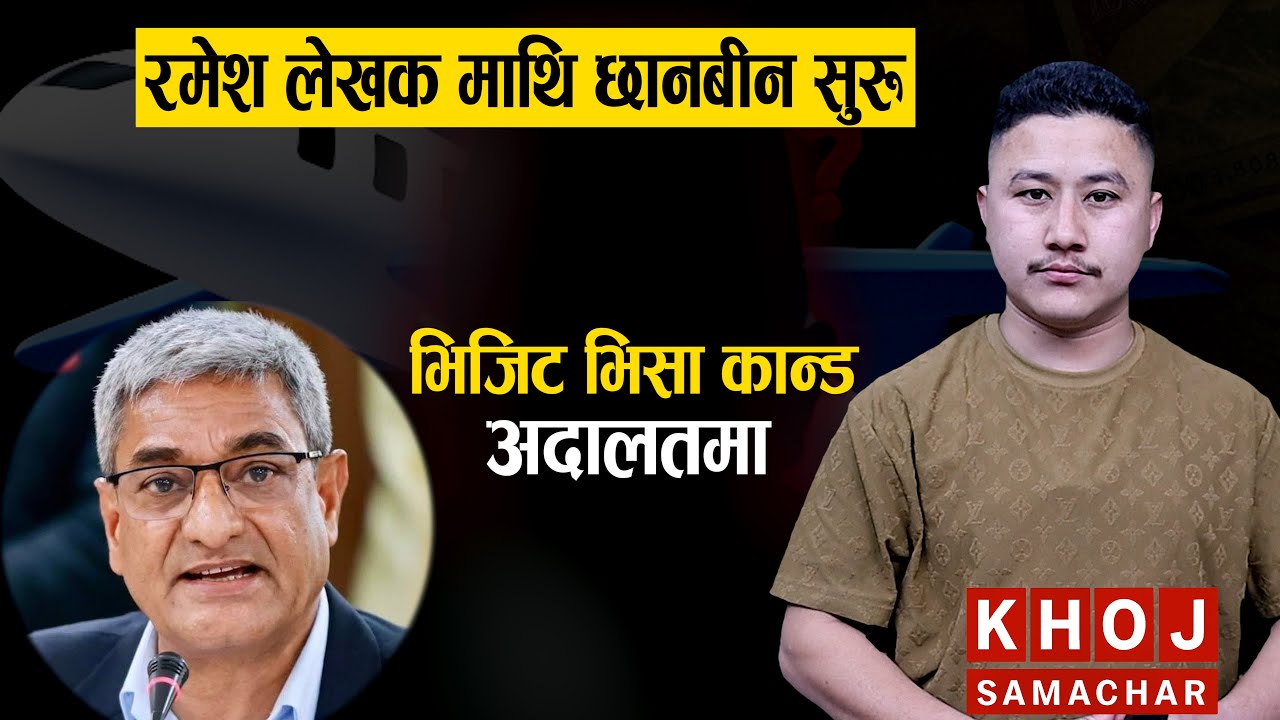 Visit Visa Scam EXPOSED: The Truth Behind Ramesh Lekhak&rsquo;s Link | Full Investigation Report
