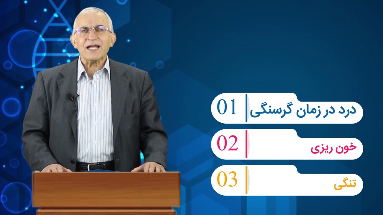 دکتر ناصر ابراهیمی دریانی(زخم معده)