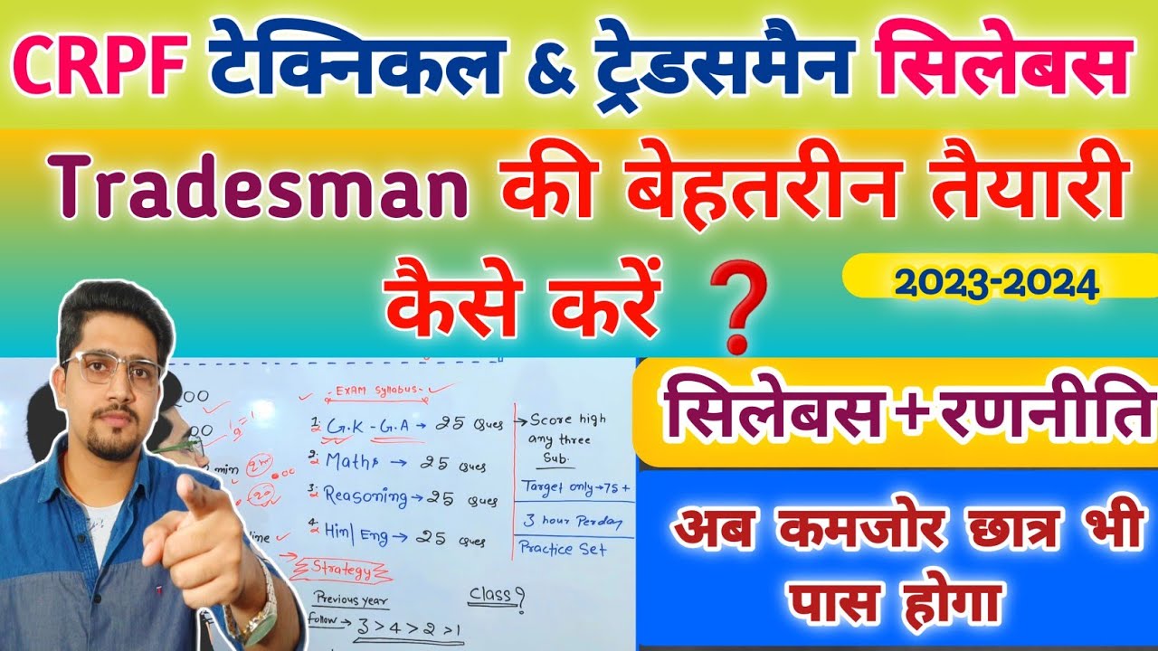 (New) CRPF Tradesman & Technical Syllabus 2022-23 | Best Syllabus+Strategy | Score 100% | Cut Off