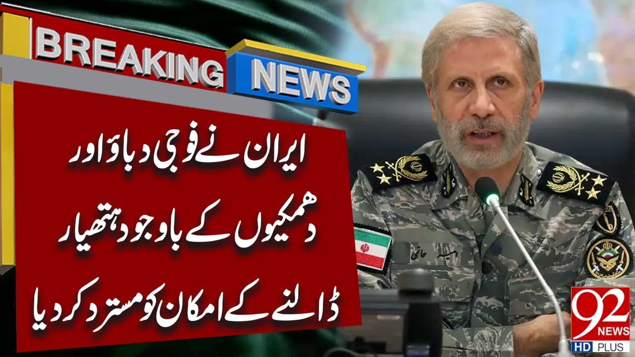 Iran Rejects Surrender Despite Military Pressure and Threats | Breaking News | 92NewsHD