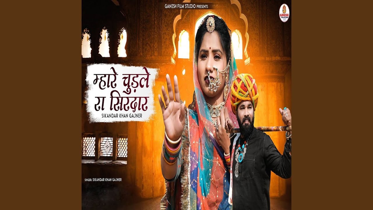 Mhare Chudle Ra Sirdar