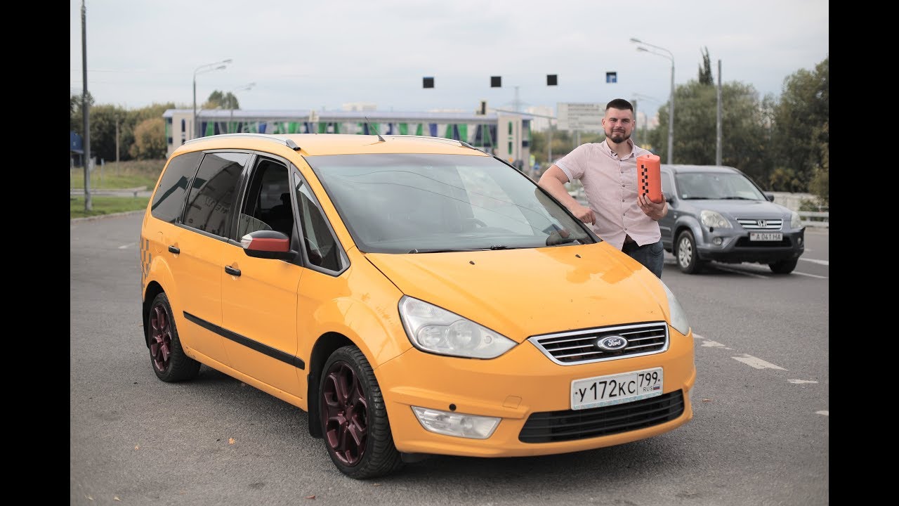 Ford Galaxy за 500 т.р. дизель. Доступный минивэн.