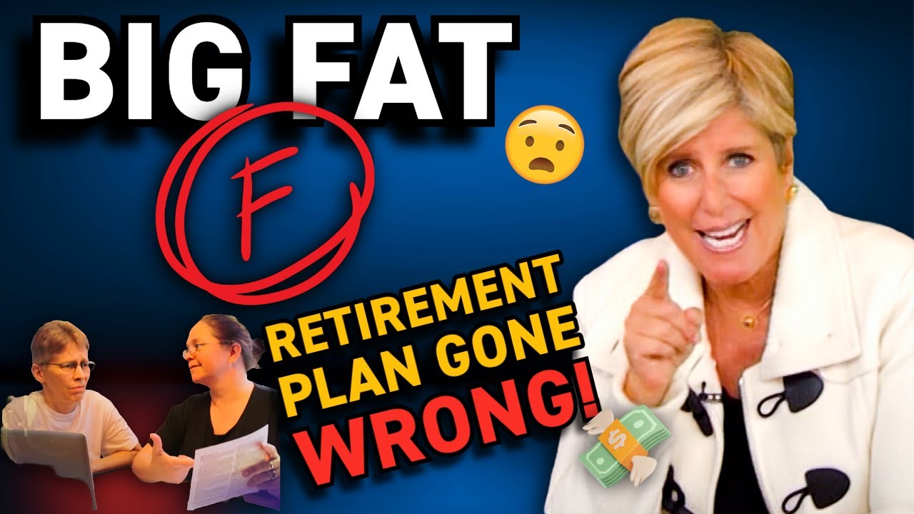 Большая жирная буква «F»?! Сьюз оценивает пенсионный план Бекки 📉📝 | Сьюз Орман | Как у меня дела?