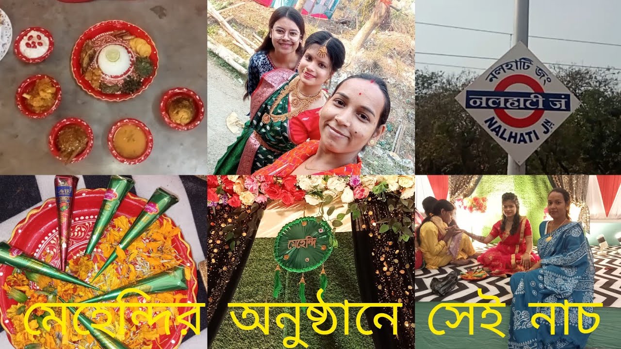 মেহেন্দির অনুষ্ঠানে সেই নাচ।
