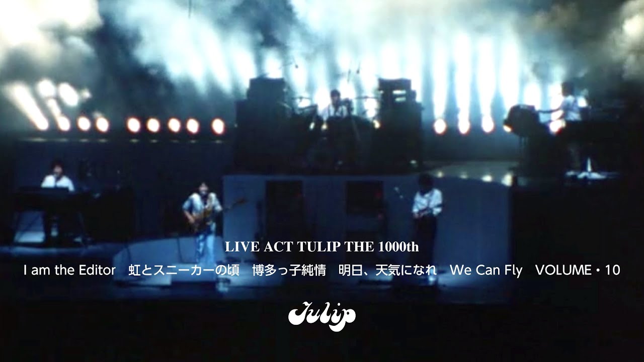 TULIP　ダイジェスト　LIVE THE 1000TH