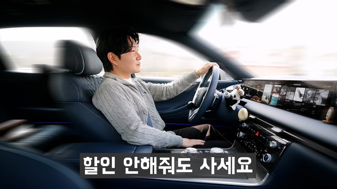 제네시스에서 가장 안팔리는 차, 2000만원 할인 받고 샀습니다