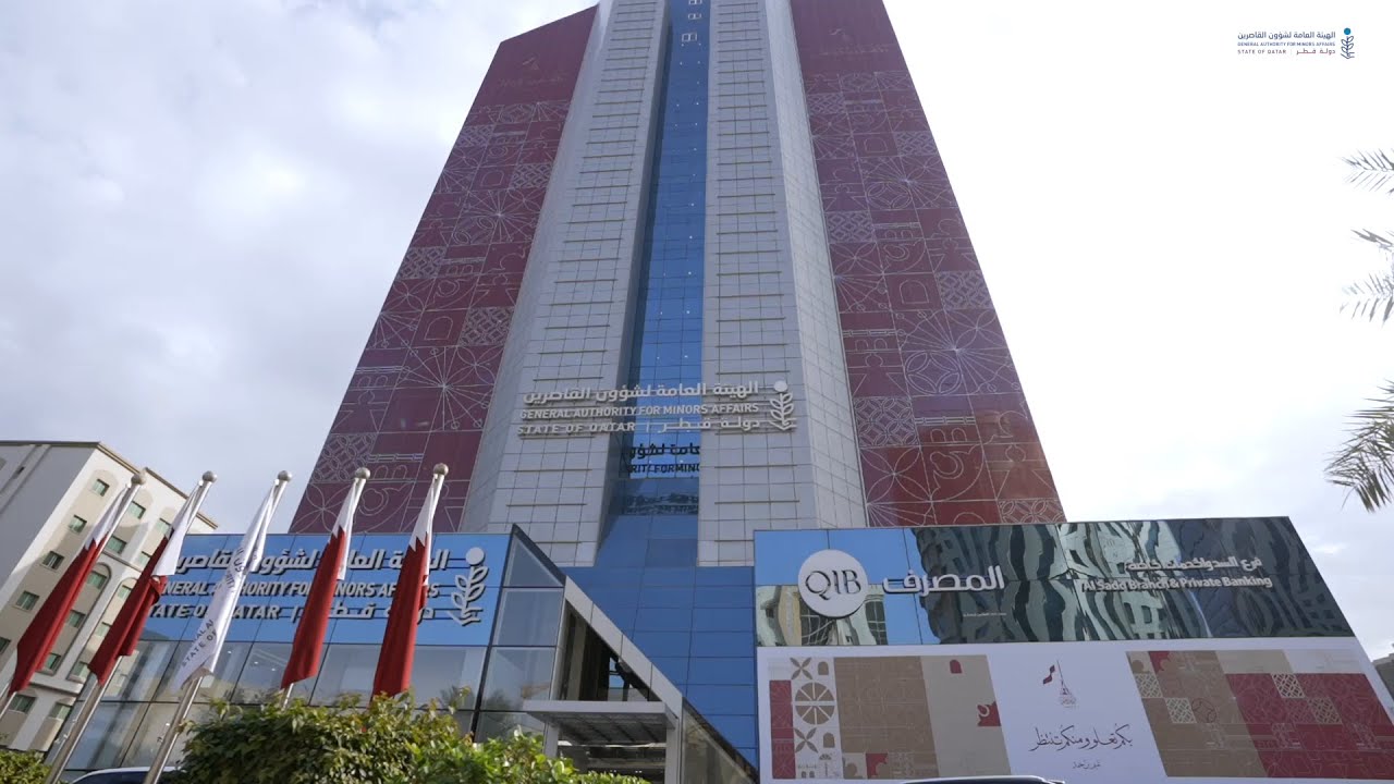 احتفال الهيئة العامة لشؤون القاصرين باليوم الوطني لدولة قطر