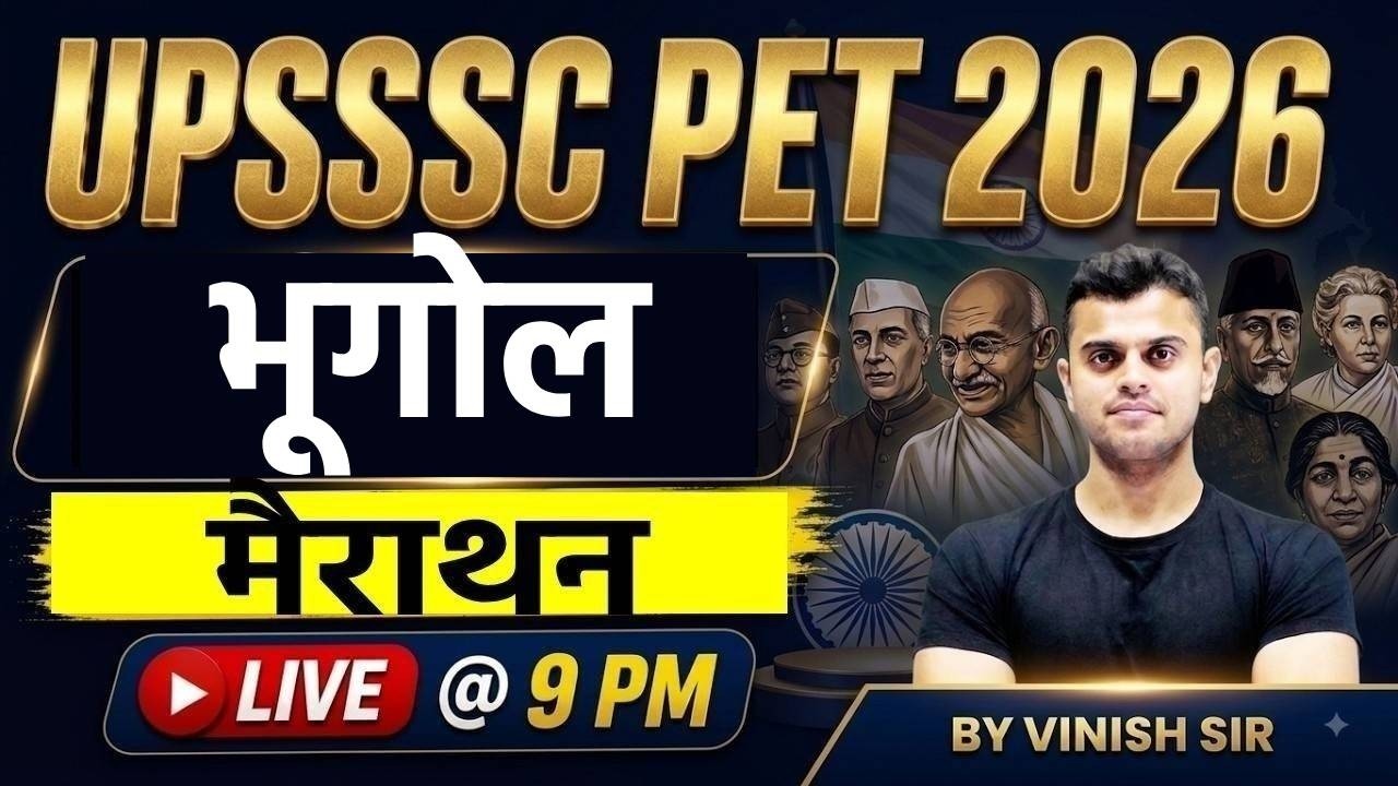 UPSSSC PET Geography Marathon 2026 | UPSSSC PET Geography Questions | by Vinish Sir