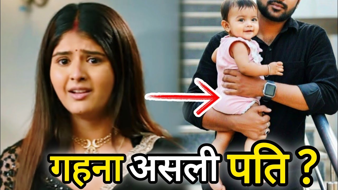जेवर या जंजीर की गहना कौन है? जानिए दिव्या पाटिल की पूरी कहानी! And Real Life Partner
