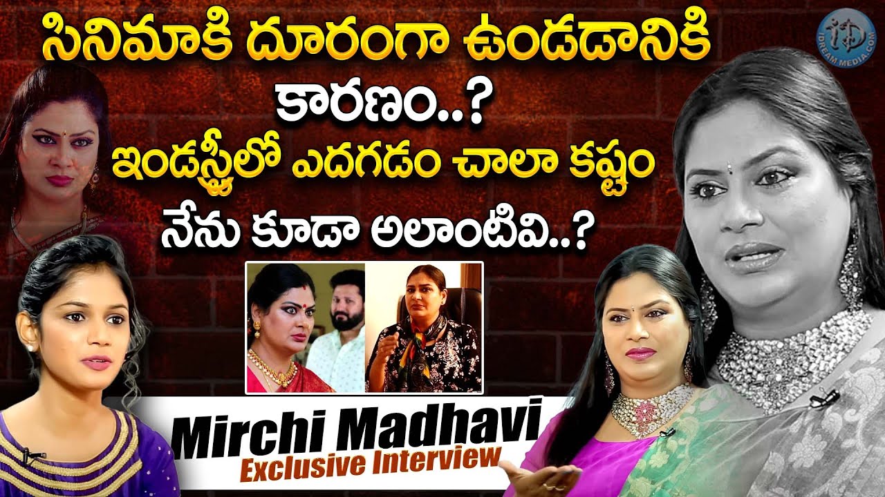 Actress Mirchi Madhavi Exclusive Interview || Mirchi Madhavi Latest Interview || iDream Exclusive