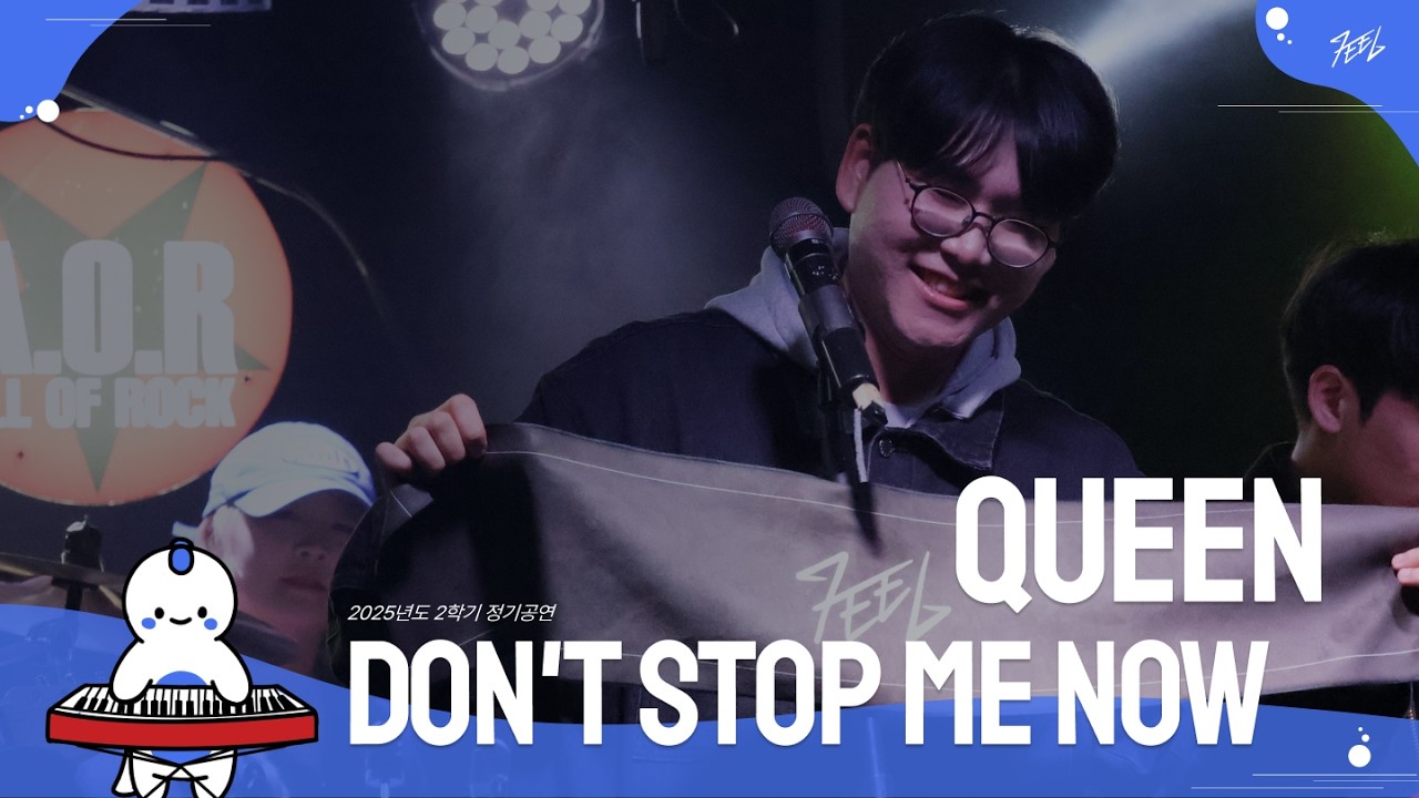 Queen - Don't Stop Me Now l Covered By 문추더락 @251130