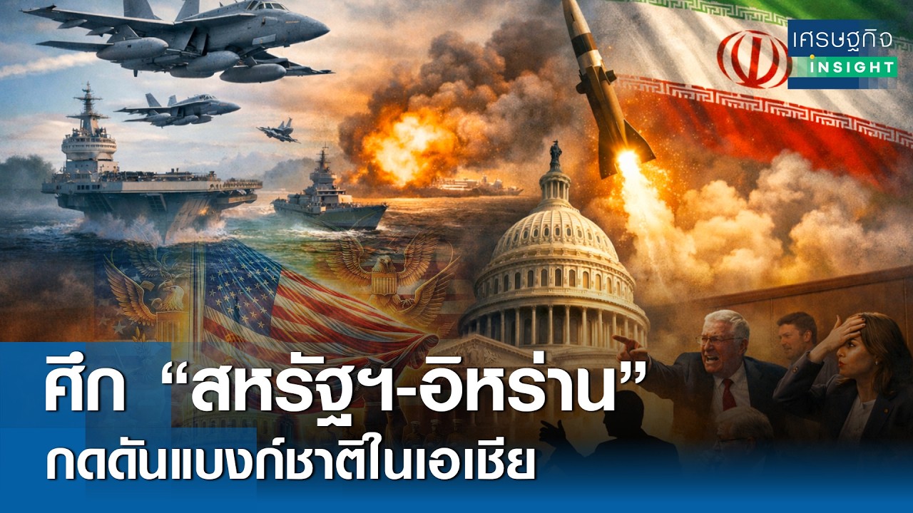 ศึก 