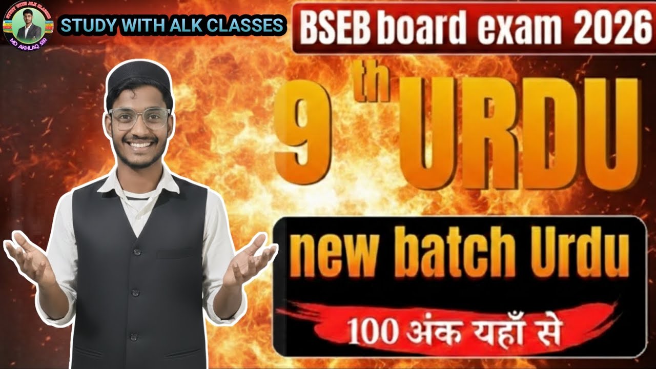 Class 9 Urdu Bihar Board | Darakhsan Book Full Syllabus | Chapter Wise Explanation | 2026 Exam #alk