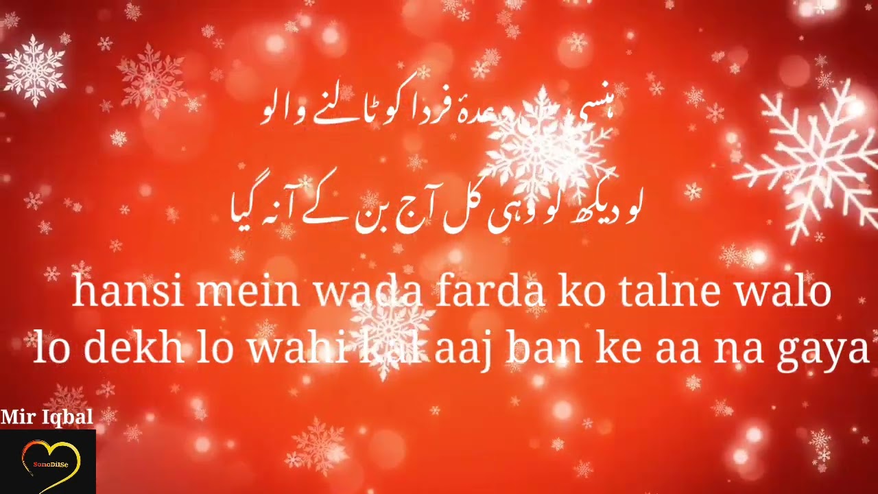 khudi ka nasha chadha aap mein raha na gya|خودی کا نشہ چڑھا آپ میں رہا نہ گیا|yaaa yagana changezi