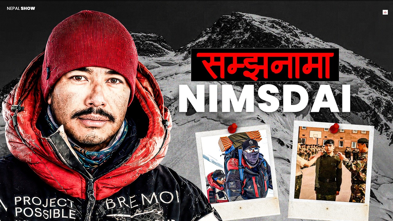 निम्स दाइ : एक अदभूत र साहसी आरोही  ।। Biography of Nims Dai