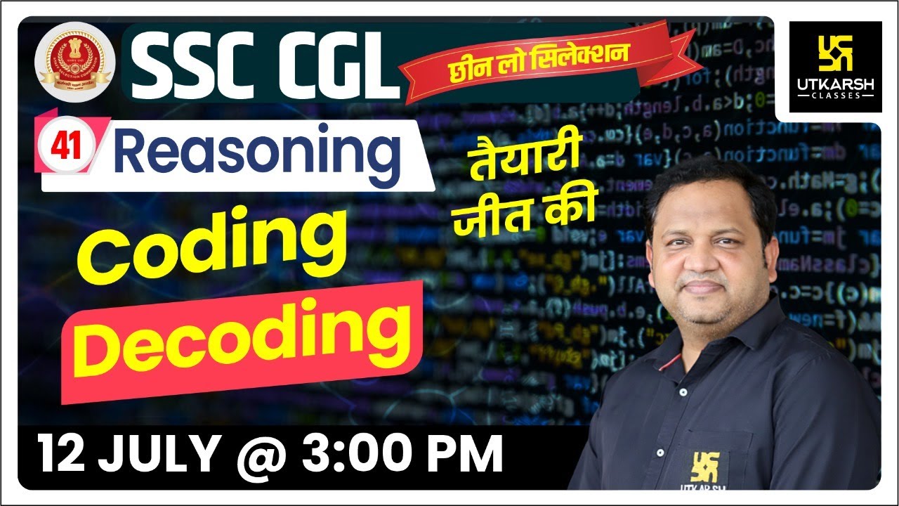 Coding-Decoding | Reasoning | Previous Year Paper Solution | SSC | By Anubhav Sir