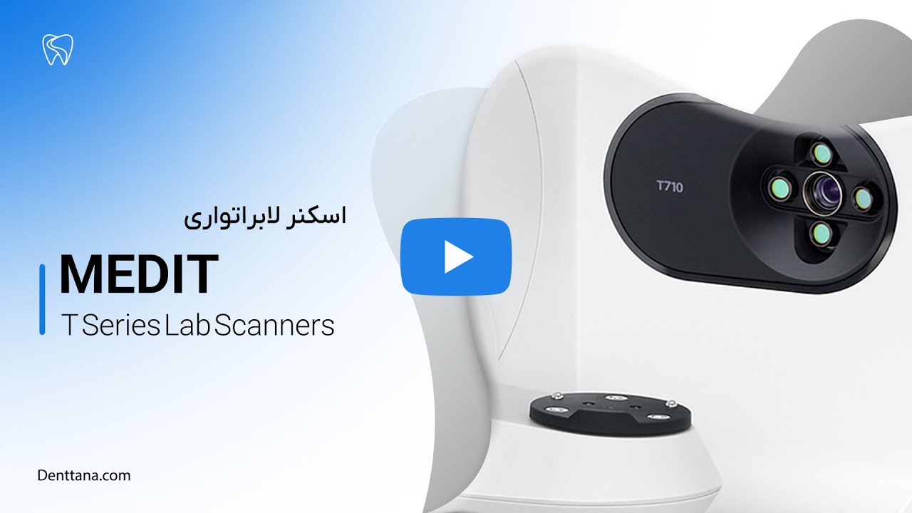 اسکنر لابراتواری مدیت مدل MEDIT T710 Dental Lab | دنتانا Denttana