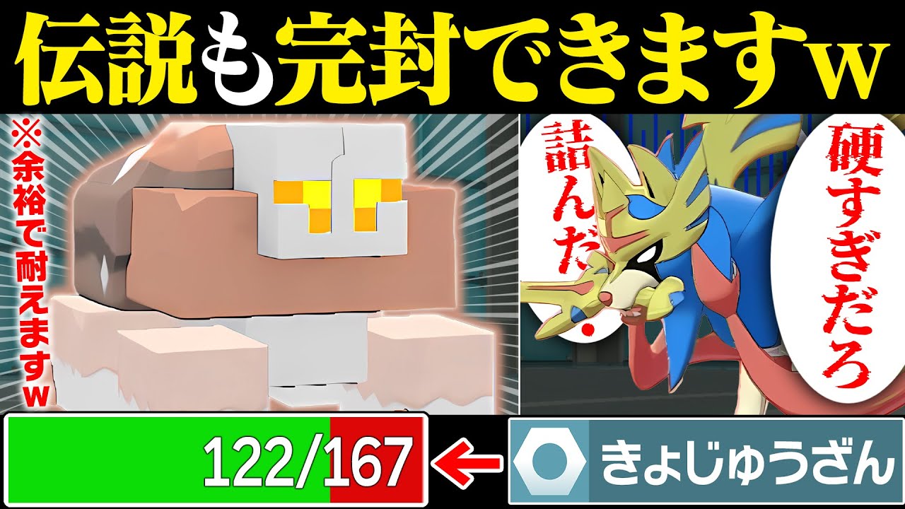 【抽選パ】輝石ジオヅムが想像の100倍硬くてヤバい...←伝説ポケモンを完封したんだがｗｗｗ　#10-1【ポケモンSV/ポケモンスカーレットバイオレット】