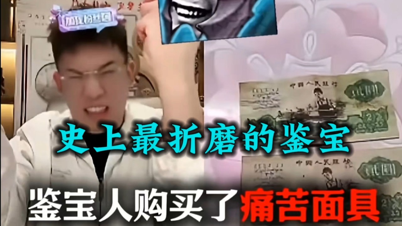 史上最折磨人的鉴宝，这是比你还变态的男人