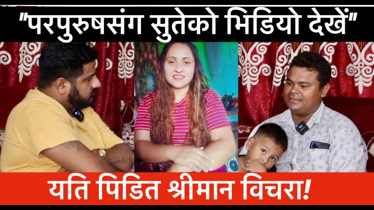 sequel श्रीमतीलाई अरुसंग नाङ्गै देखे पछि...