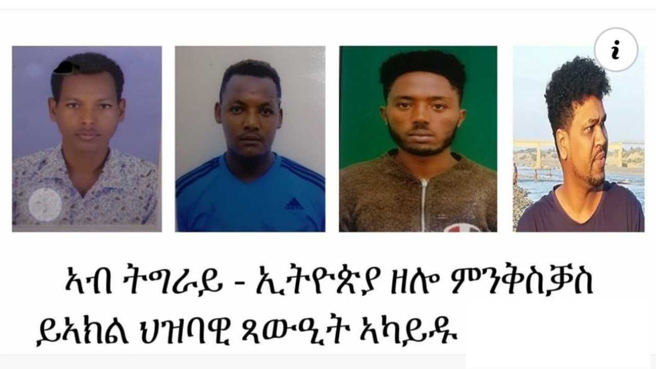 ERIEMBABA _Tesfamicael Tecleberhan -ይኣክል ህዝባዊ ጻውዒት ኣካይዱ