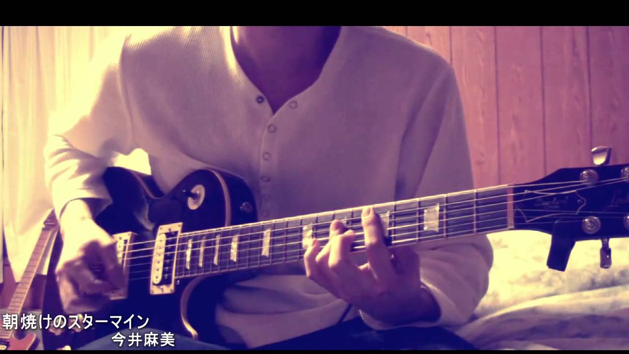 朝焼けのスターマイン【今井麻美】演奏させていただきました！