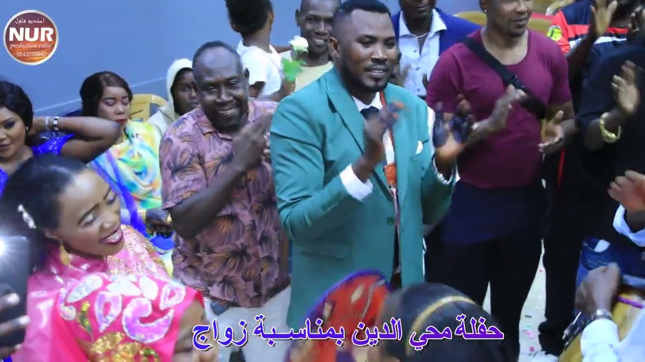 حفلة محي الدين بمناسبة الزواج