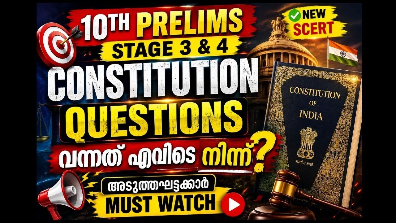 🔥 10TH PRELIMS Stage 3 & 4 | This is the SOURCE of the CONSTITUTION Questions! | NEW SCERT | MUST...