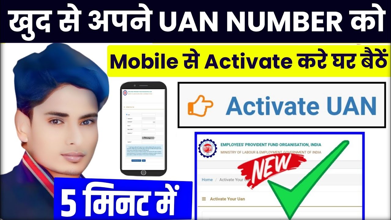 UAN Activate kaise kare | How to activate Uan number | uan no kaise activate kare full process | UAN