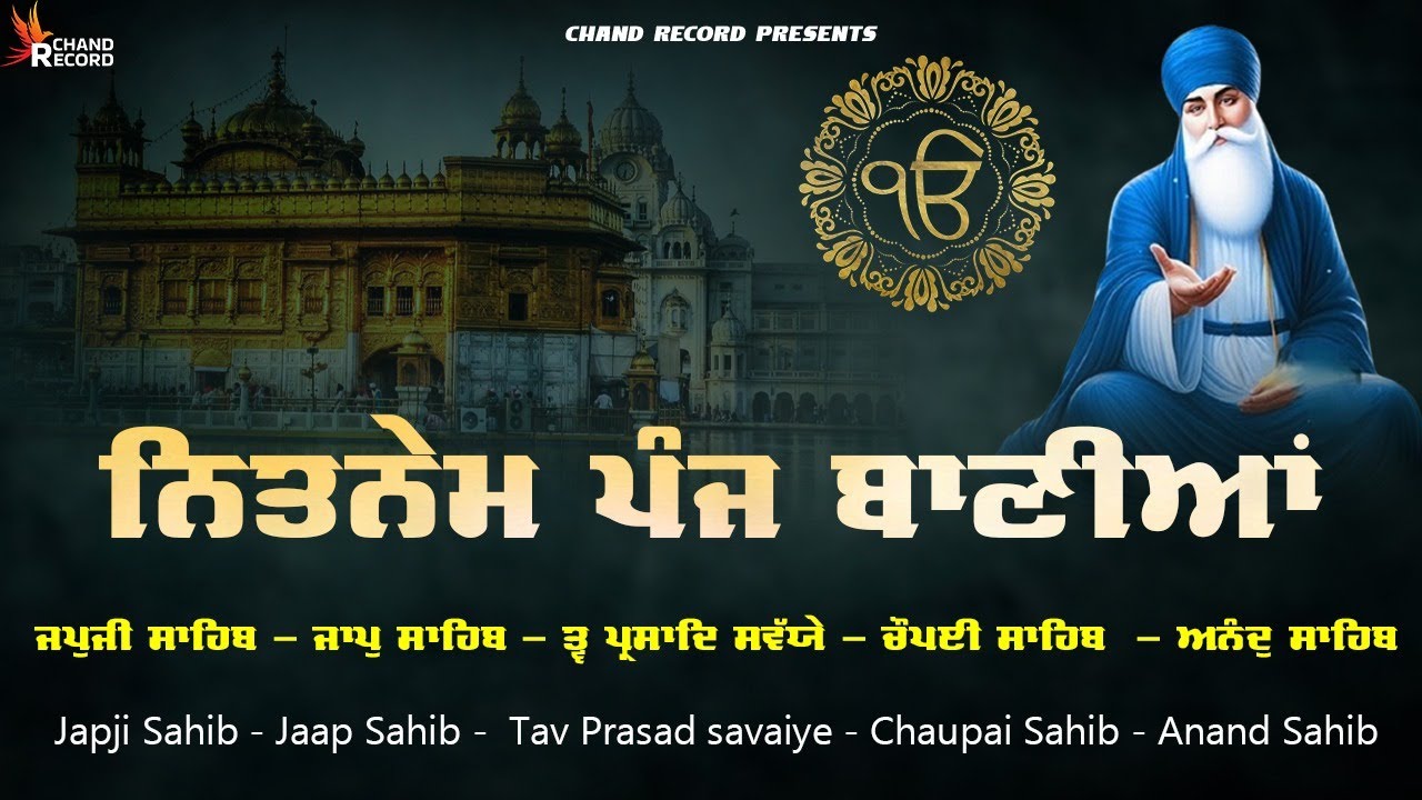 ਨਿਤਨੇਮ ਪੰਜ ਬਾਣੀਆ - Nitnem Sahib With Lyrics \\ Panj Bania \\ ਅੰਮ੍ਰਿਤ ਵੇਲੇ ਦਾ ਪਾਠ ਨਿਤਨੇਮ ਸਾਹਿਬ