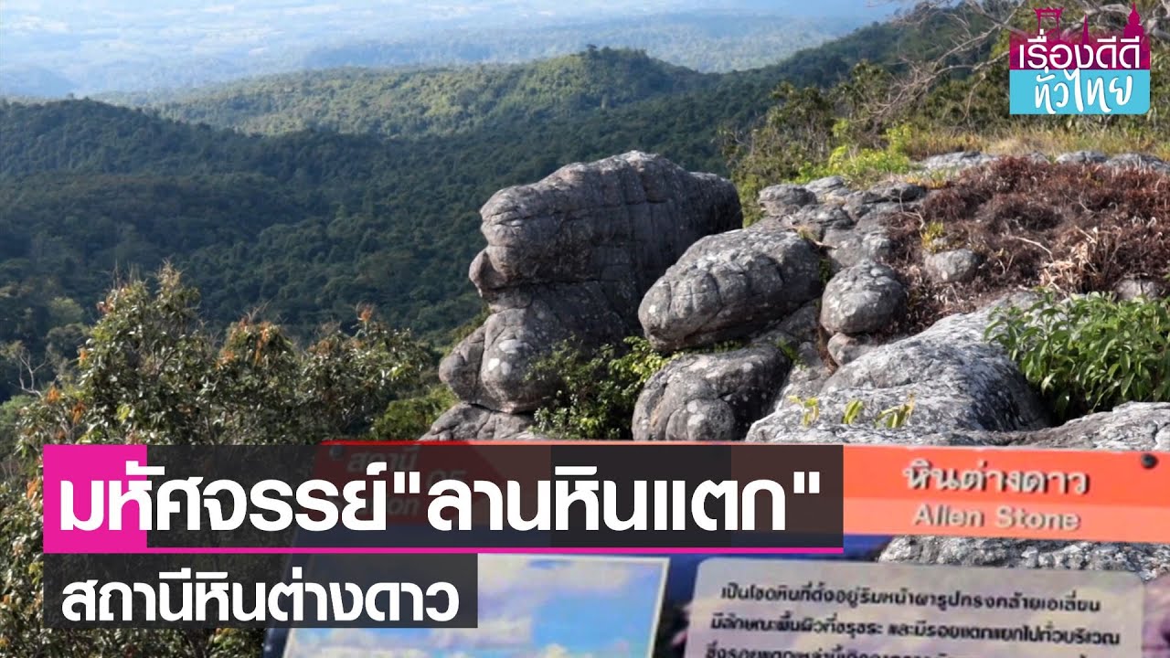 มหัศจรรย์